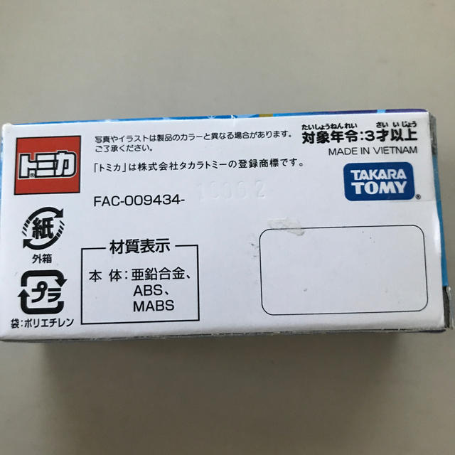 Takara Tomy(タカラトミー)のディズニーリゾート35周年記念トミカ　LiMOUSEine エンタメ/ホビーのおもちゃ/ぬいぐるみ(ミニカー)の商品写真