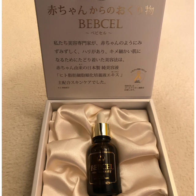 BEBCEL ベビセル　ピュアエッセンス 20ml