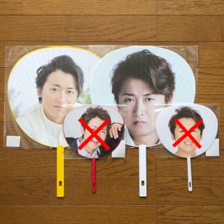 アラシ(嵐)の【定価以下】嵐 大野智 うちわセット(アイドルグッズ)