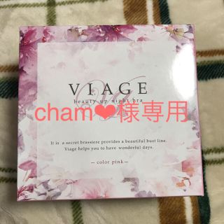 viage ピンク LLサイズ　新品未使用　正規品(ブラ)