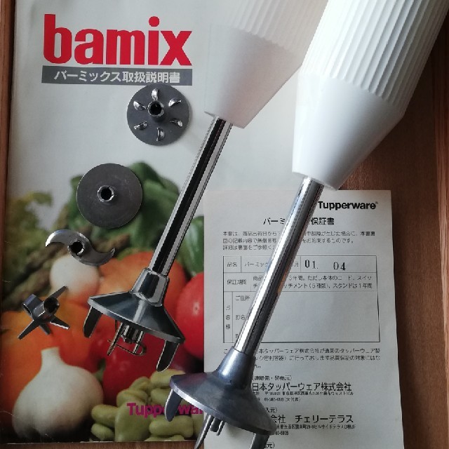 bamix   早い者勝ち バーミックス チェリーテラス タッパーウェアの