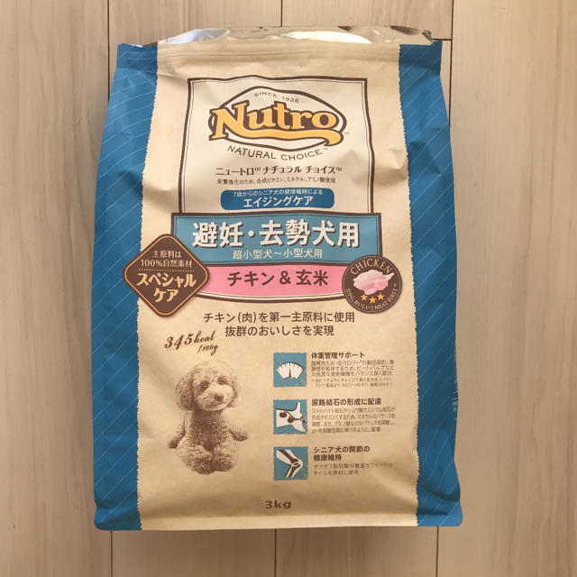 ニュートロ ナチュラルチョイス 避妊 去勢犬用 超小型犬 小型犬用 3キロの通販 By Min S Shop ラクマ ニュートロ ナチュラルチョイス 避妊 去勢犬用 超小型犬 小型犬用 3キロの通販 By Min S Shop ラクマ