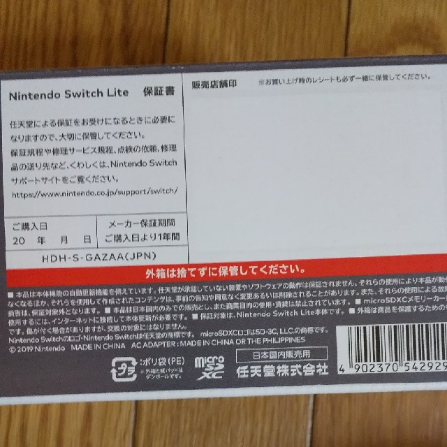 Nintendo Switch light 任天堂スイッチ ライト エンタメ/ホビーのゲームソフト/ゲーム機本体(家庭用ゲーム機本体)の商品写真