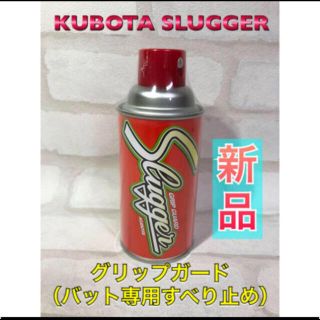 クボタスラッガー(久保田スラッガー)の久保田スラッガー 野球 すべり止め グリップガード(その他)