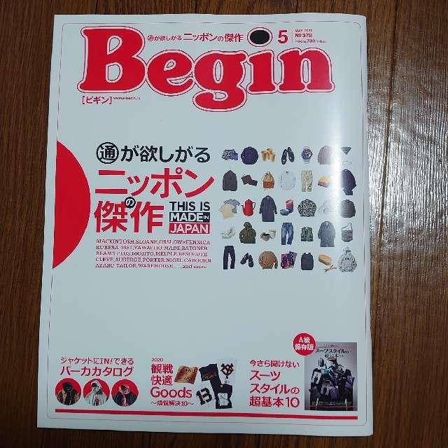 本日(3/16)発売 Begin 最新号 5月号 エンタメ/ホビーの雑誌(ファッション)の商品写真