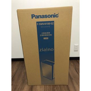 パナソニック(Panasonic)のPanasonic ジアイーノ　F-SMV4100-SZ 5年保証(空気清浄器)