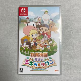 ニンテンドースイッチ(Nintendo Switch)の牧場物語 再会のミネラルタウン Switch(家庭用ゲームソフト)