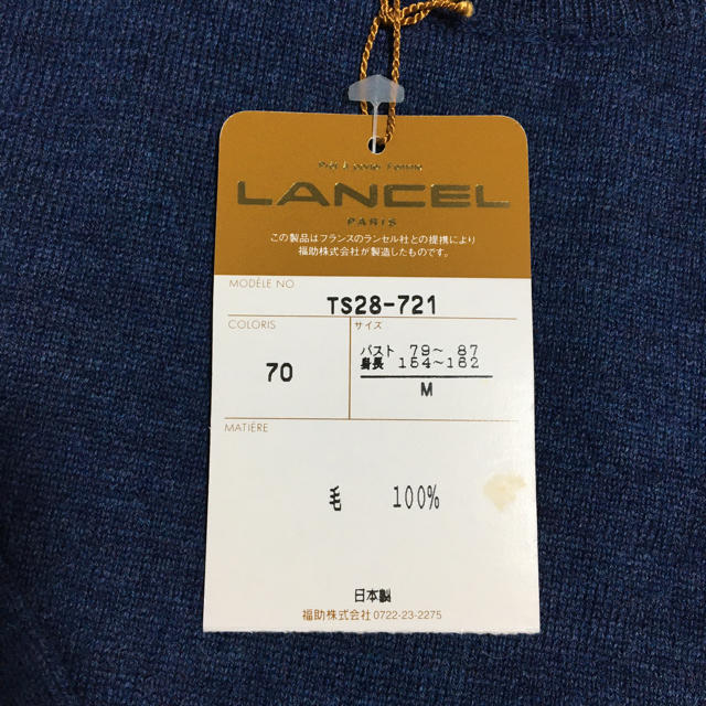 LANCEL(ランセル)のランセル　半袖セーター レディースのトップス(ニット/セーター)の商品写真