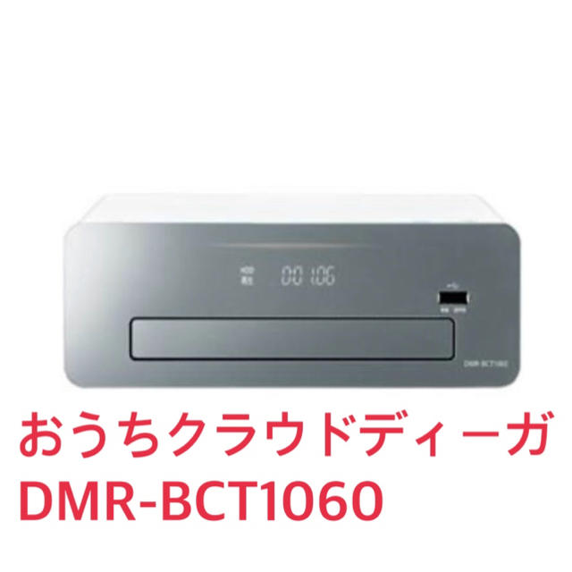 【メーカー保証付】Panasonic ブルーレイDIGA DMR-BCT1060