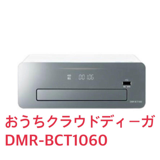 Panasonic ブルーレイディスクレコーダー DMR-BCT1060