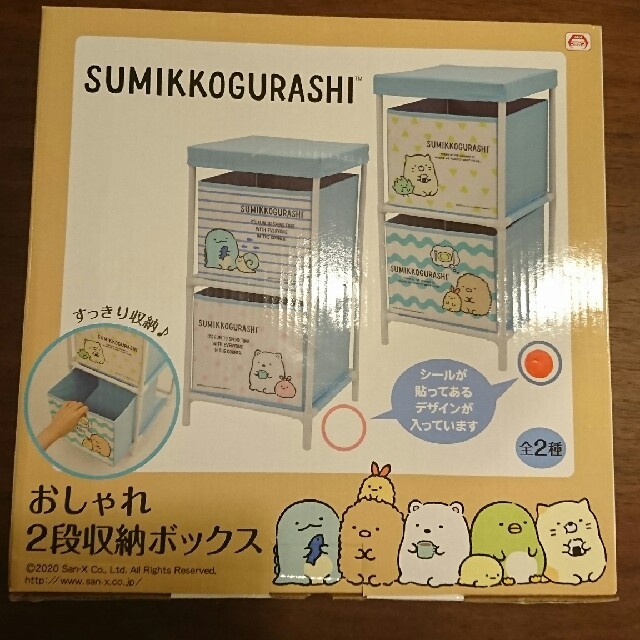 サンエックス(サンエックス)の今だけ値下げ！すみっコぐらし  収納ボックス インテリア/住まい/日用品の収納家具(棚/ラック/タンス)の商品写真