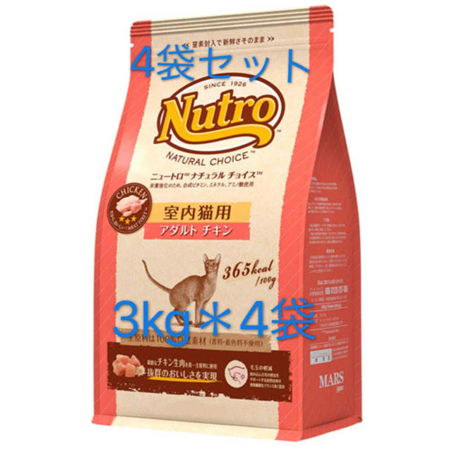 nutro 室内猫用 3kg 業務用4袋セット  成猫用