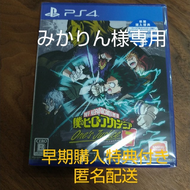 僕のヒーローアカデミア One’s Justice2 PS4