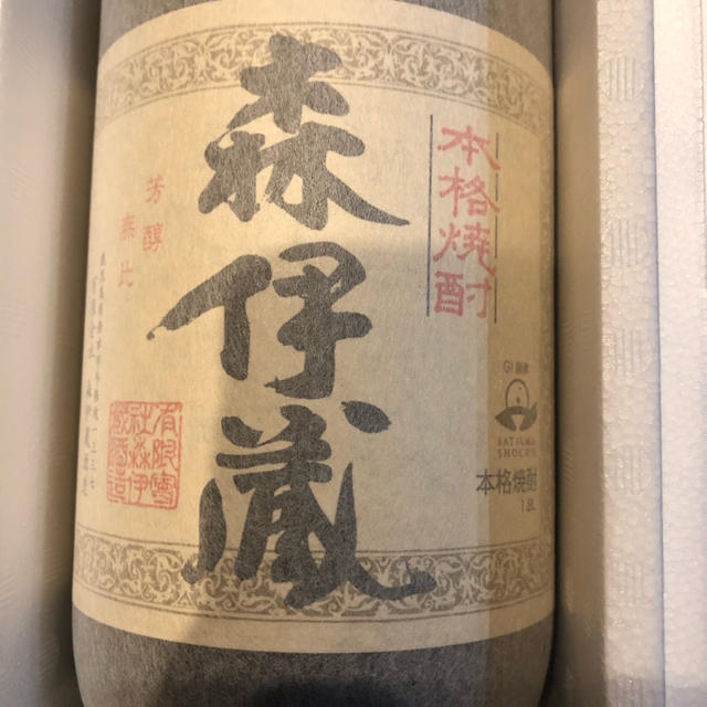 ふみちゃん専用　森伊蔵　1800ml (一升瓶)　令和2年3月受取分　 食品/飲料/酒の酒(焼酎)の商品写真