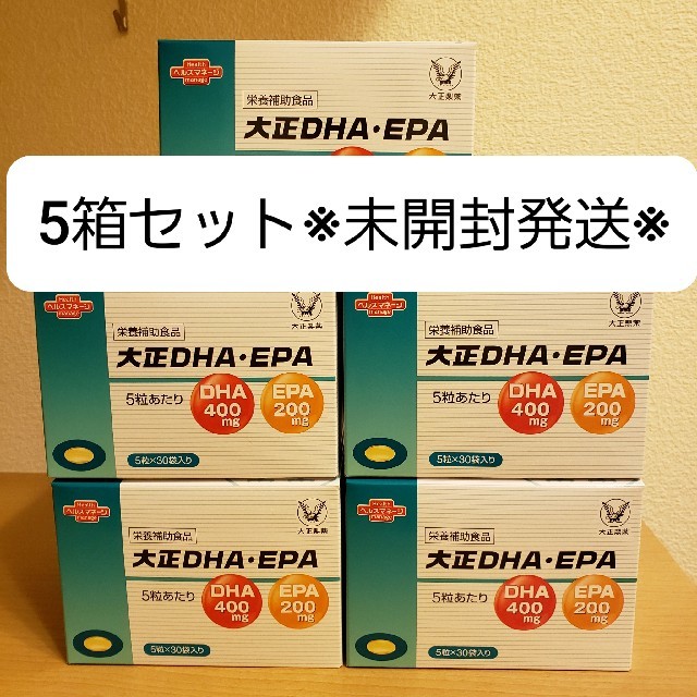 大正DHA・EPA（5箱セット）