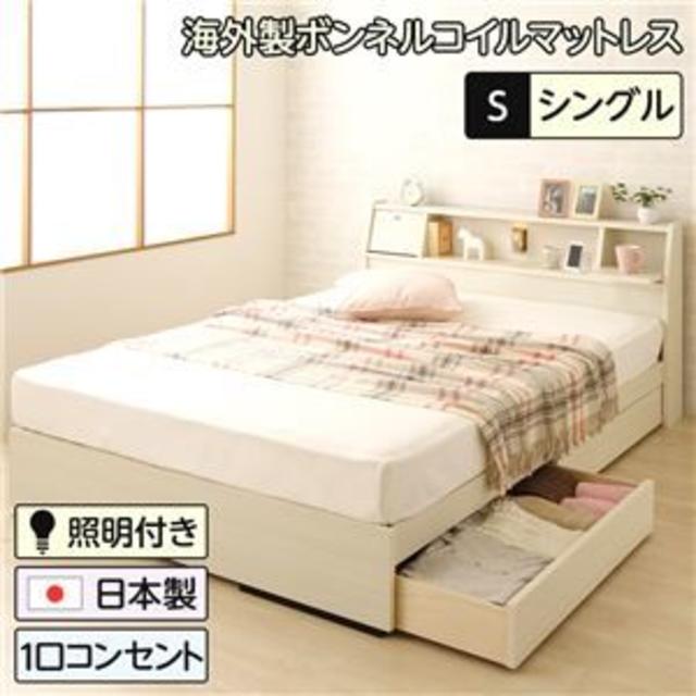 訳あり シングルベット 海外製ボンネルコイルマットレス付き ホワ木目