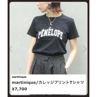 マルティニークルコント(martinique Le Conte)のmartinique/カレッジプリントＴシャツ/2019ss/タグ付き新品(Tシャツ(半袖/袖なし))