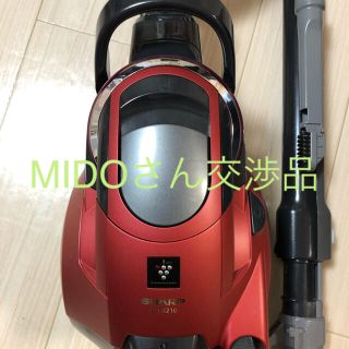 シャープ(SHARP)の【MIDOさん交渉品】SHARP サイクロン掃除機(掃除機)