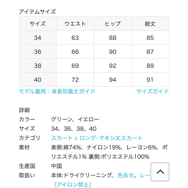 【新品タグ付き】レースタイトスカートスカート