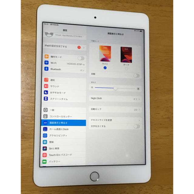 iPad mini4 64GB Wi-Fi ゴールド