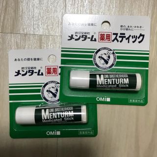 メンターム(メンターム)の【新品・未使用】メンターム 薬用 リップクリーム 2本セット(リップケア/リップクリーム)