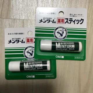 メンターム(メンターム)の【新品・未使用】メンターム 薬用リップクリーム 2個セット(リップケア/リップクリーム)