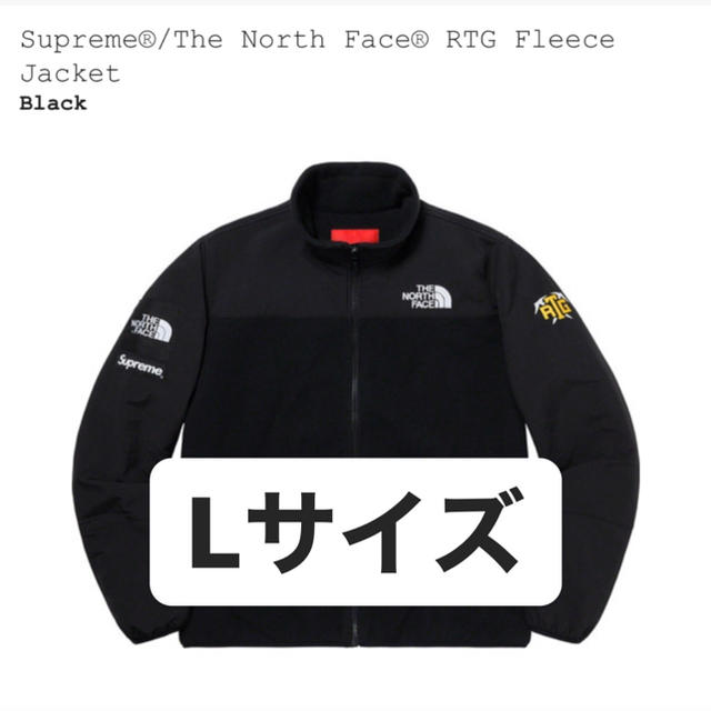 supreme the north face RTG fleece jacket