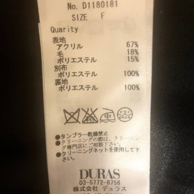 DURAS(デュラス)のDURASジャケット レディースのジャケット/アウター(ノーカラージャケット)の商品写真