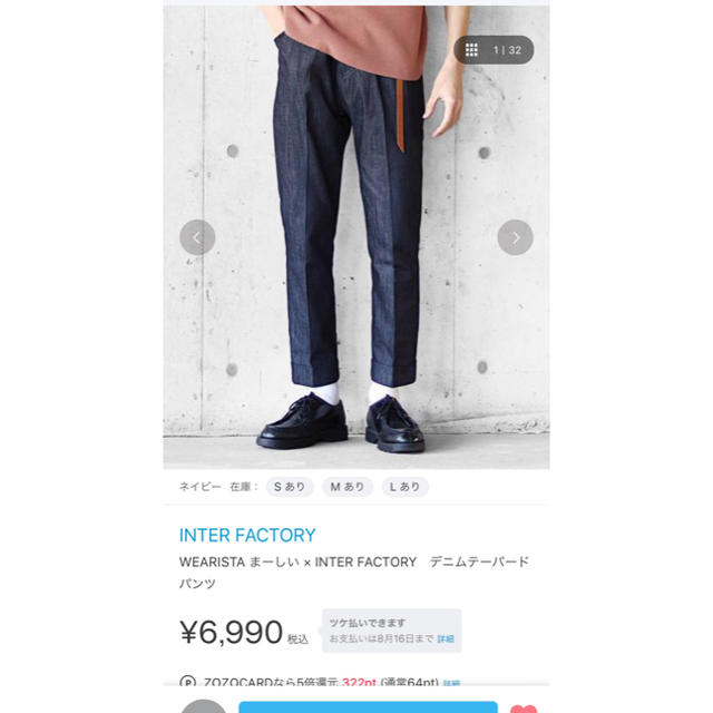 niko and...(ニコアンド)のINTER FACTORY　デニムテーパードパンツ メンズのパンツ(デニム/ジーンズ)の商品写真