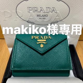 PRADA - makikoさま専用 PRADA ミニ財布 三つ折りの通販 by のん's