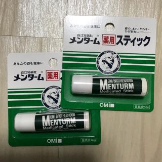 メンターム(メンターム)の【新品・未使用】メンターム 薬用 リップクリーム 2本セット(リップケア/リップクリーム)