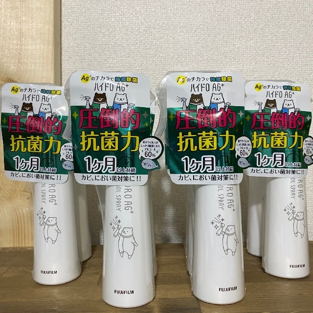 【10本セット富士フイルム】 持続除菌Hydro Ag+ アルコールスプレーキッチン/食器