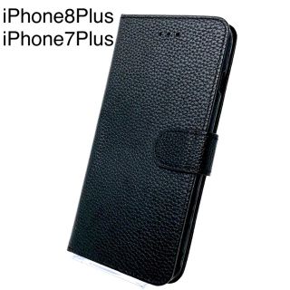 アップル(Apple)のiPhone8Plus/7Plus シンプルな手帳型ケース(iPhoneケース)