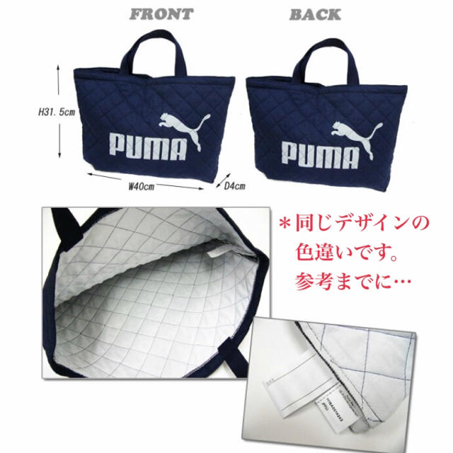 PUMA(プーマ)のプーマ レッスンバッグ シューズケース セット (黒/赤) 新品 未開封 キッズ/ベビー/マタニティのこども用バッグ(レッスンバッグ)の商品写真