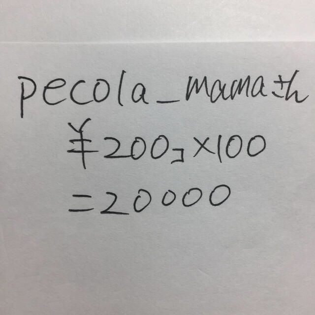 pecola_mamaさん