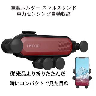 車載スマホスタンド クリップ式 スマホホルダー エアコン吹き出し口用 重力固定式(車内アクセサリ)