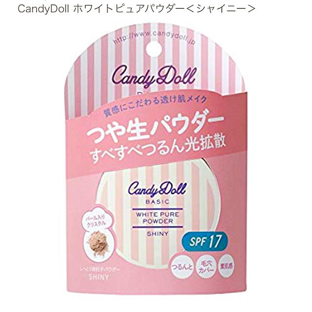 Candy Doll(キャンディドール)のキャンディドールホワイトピュアパウダーシャイニー コスメ/美容のベースメイク/化粧品(フェイスパウダー)の商品写真