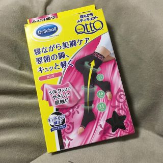 限定＊寝ながらメディキュット＊シルク入り(その他)