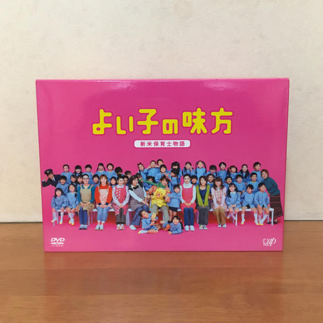 【値下げ】よい子の味方　新米保育士物語　DVD BOX