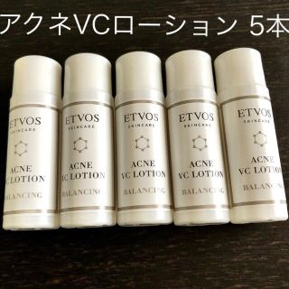 エトヴォス(ETVOS)の新品未使用 etvos エトヴォス 薬用アクネVCローション 20ml×5本 ①(化粧水/ローション)