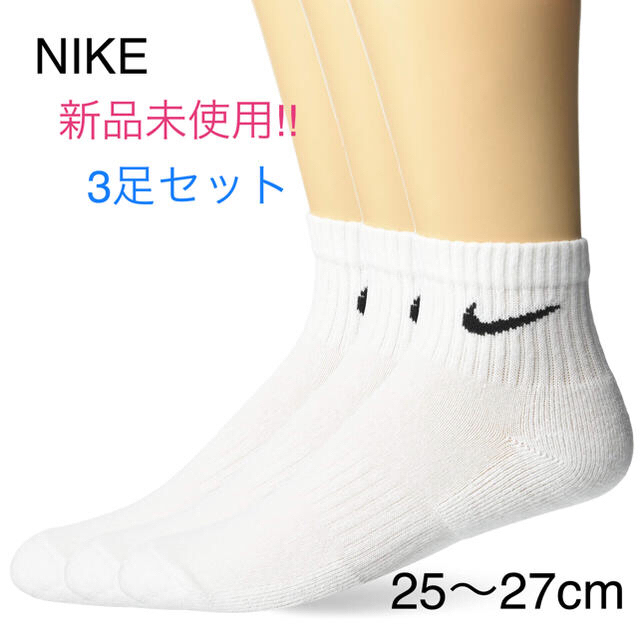 NIKE(ナイキ)のNIKE ソックス 3足セット メンズのレッグウェア(ソックス)の商品写真