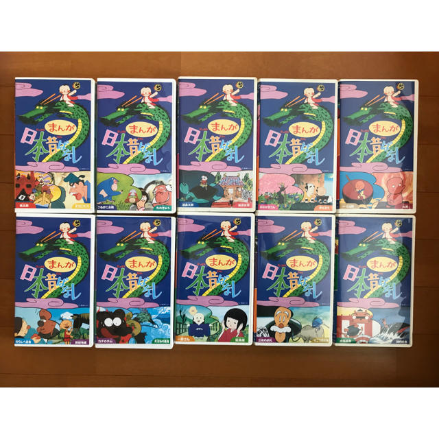 まんが日本昔ばなし VHS 10巻組第1集の通販 by たつお's shop｜ラクマ
