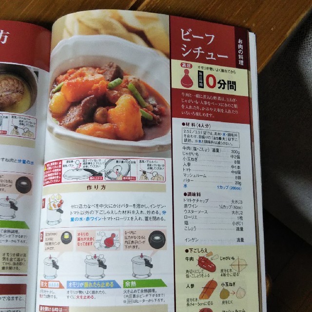 アサヒ軽金属(アサヒケイキンゾク)の活力鍋 お料理BOOK エンタメ/ホビーの本(料理/グルメ)の商品写真