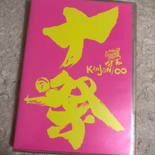 十祭 DVD(アイドル)