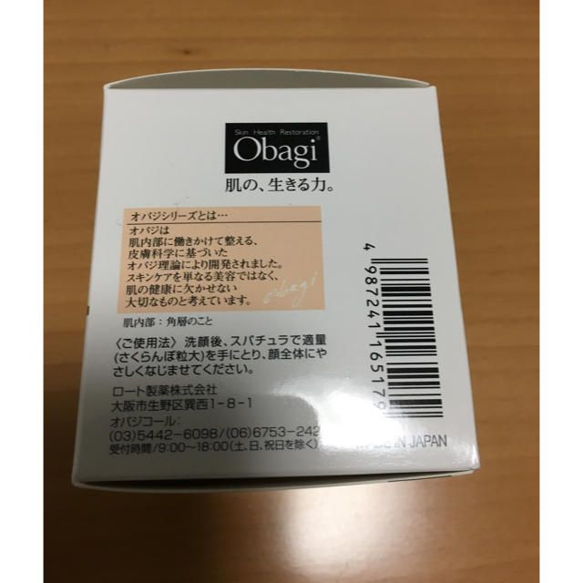 Obagi(オバジ)のObagi オバジC セラムゲル  コスメ/美容のスキンケア/基礎化粧品(オールインワン化粧品)の商品写真