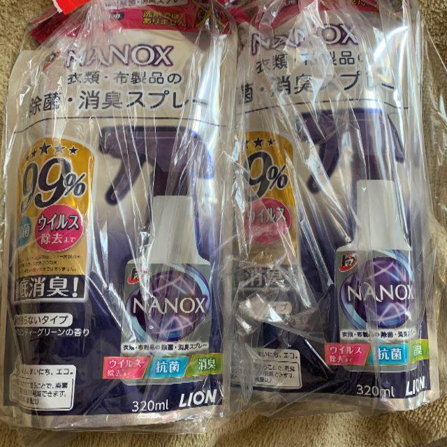 LION(ライオン)のナノックス　ハイジア後継　除菌抗菌スプレー インテリア/住まい/日用品のキッチン/食器(その他)の商品写真