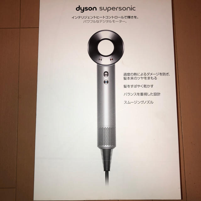 dyson supersonic ダイソン ドライヤー美容/健康