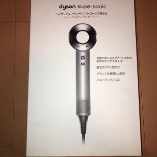 ダイソン(Dyson)のdyson supersonic ダイソン ドライヤー (ドライヤー)