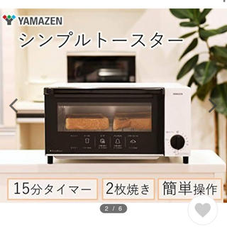 ヤマゼン(山善)の未使用　オーブントースター　YTN-S100(調理機器)