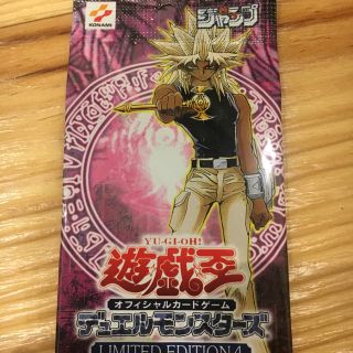 ユウギオウ(遊戯王)の【未開封】遊戯王 limited edition4 マリクパック (Box/デッキ/パック)